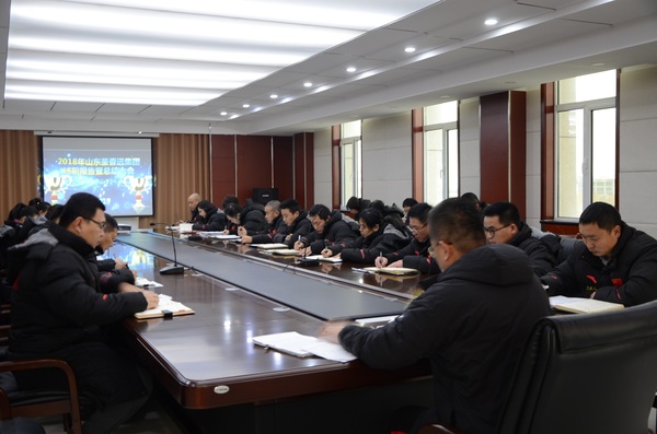 公司召开中层领导述职报告大会